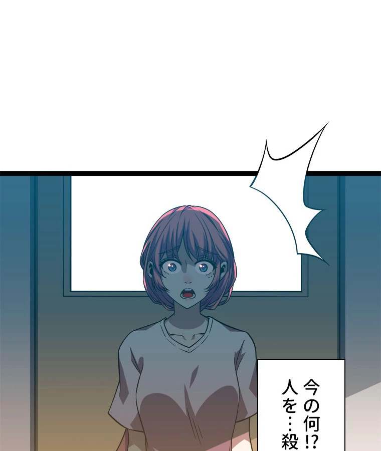 底辺プレイヤー〜命がけのレベルアップ〜 107話 - 2