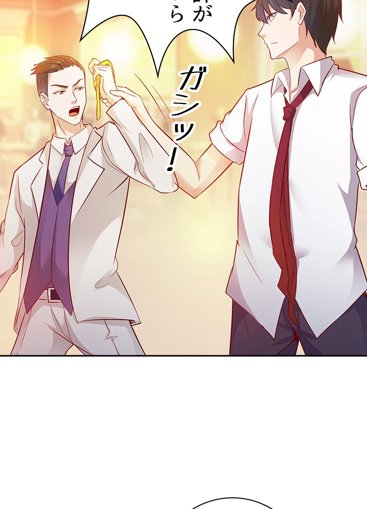 天尊、都市に再臨する 12話 - 41