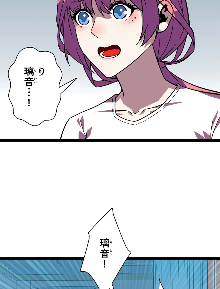 底辺プレイヤー〜命がけのレベルアップ〜 109話 - 12