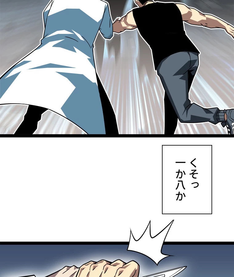 底辺プレイヤー〜命がけのレベルアップ〜 111話 - 18