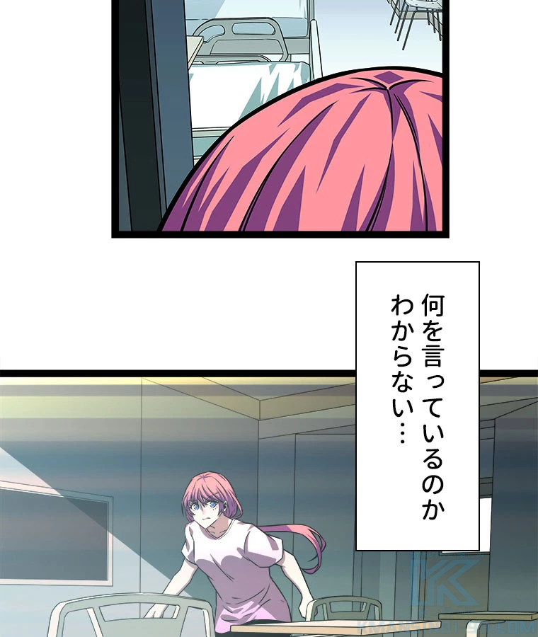 底辺プレイヤー〜命がけのレベルアップ〜 107話 - 4