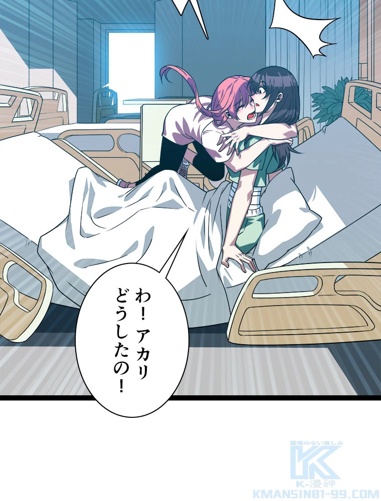 底辺プレイヤー〜命がけのレベルアップ〜 109話 - 13