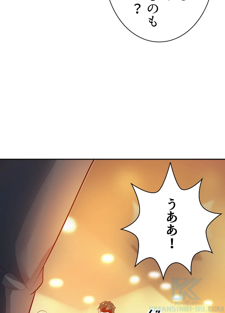 天尊、都市に再臨する 12話 - 43