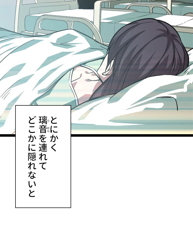 底辺プレイヤー〜命がけのレベルアップ〜 107話 - 5