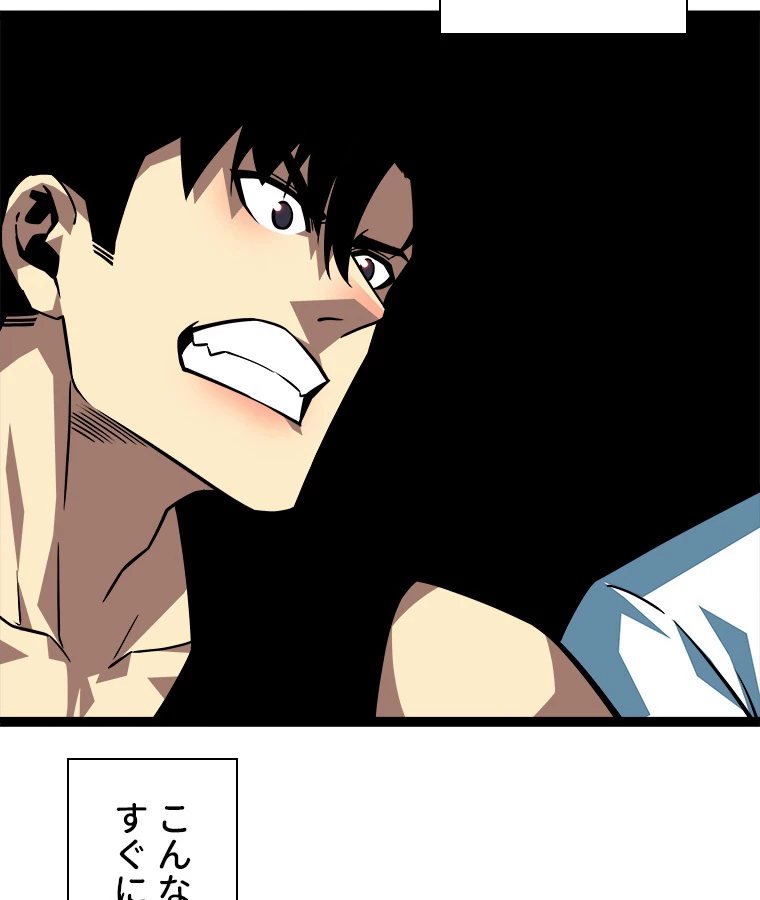 底辺プレイヤー〜命がけのレベルアップ〜 111話 - 20