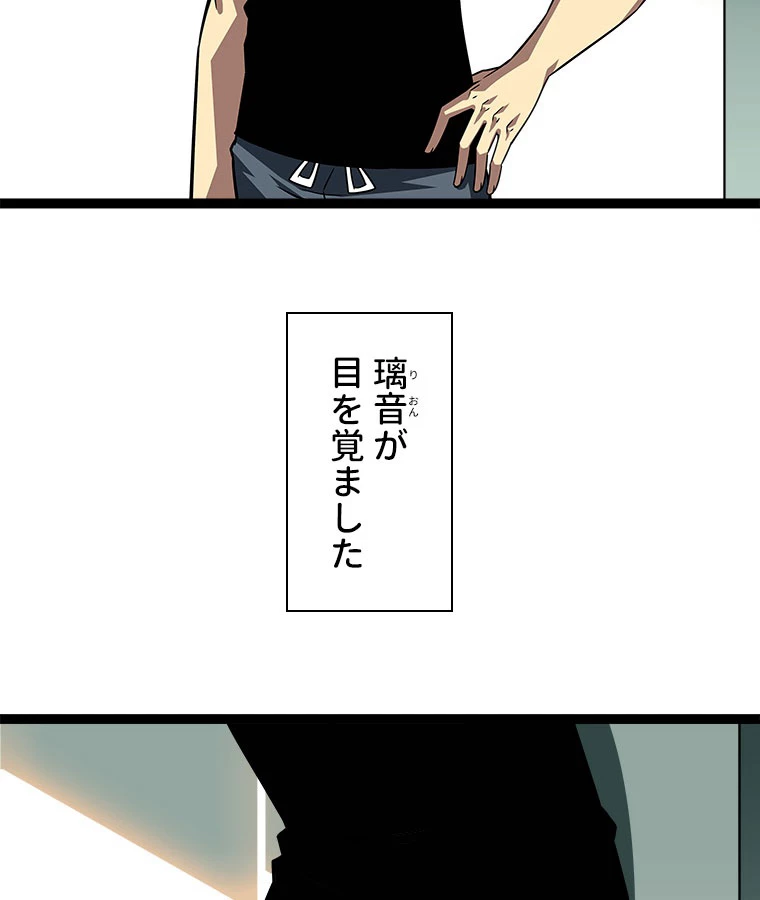 底辺プレイヤー〜命がけのレベルアップ〜 109話 - 15