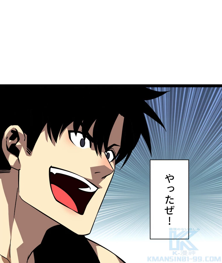 底辺プレイヤー〜命がけのレベルアップ〜 111話 - 22