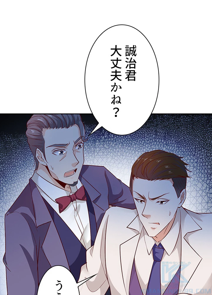 天尊、都市に再臨する 12話 - 46