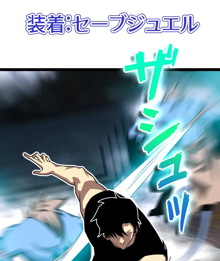 底辺プレイヤー〜命がけのレベルアップ〜 111話 - 24