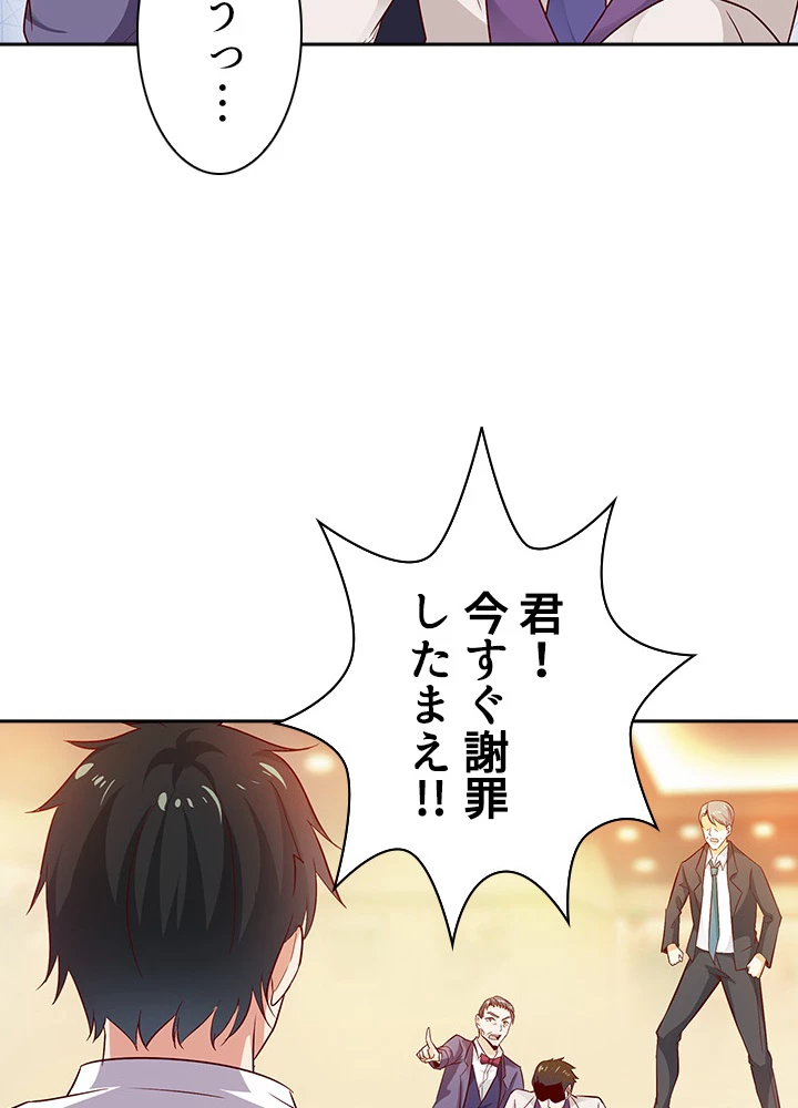 天尊、都市に再臨する 12話 - 47