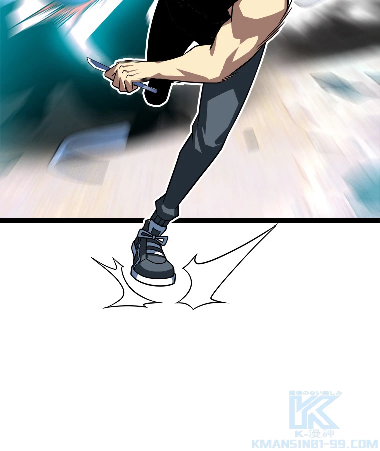 底辺プレイヤー〜命がけのレベルアップ〜 111話 - 25