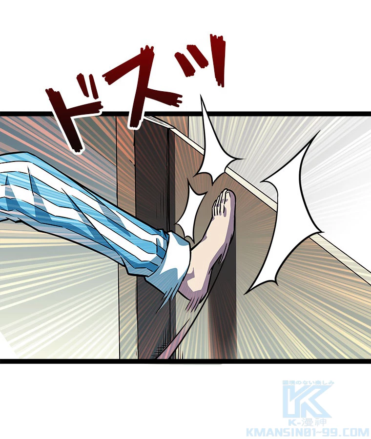 底辺プレイヤー〜命がけのレベルアップ〜 107話 - 10