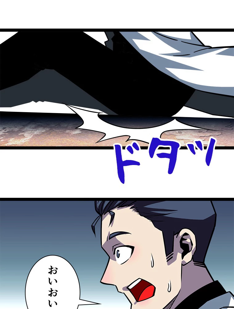 底辺プレイヤー〜命がけのレベルアップ〜 111話 - 26