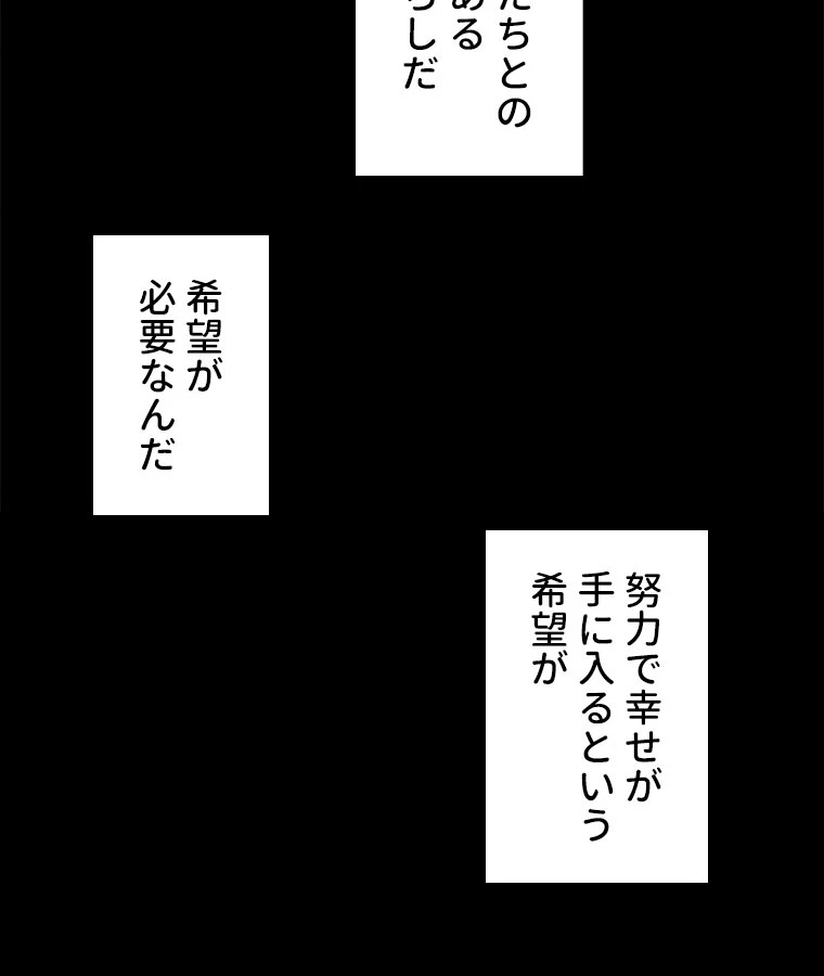 底辺プレイヤー〜命がけのレベルアップ〜 109話 - 21