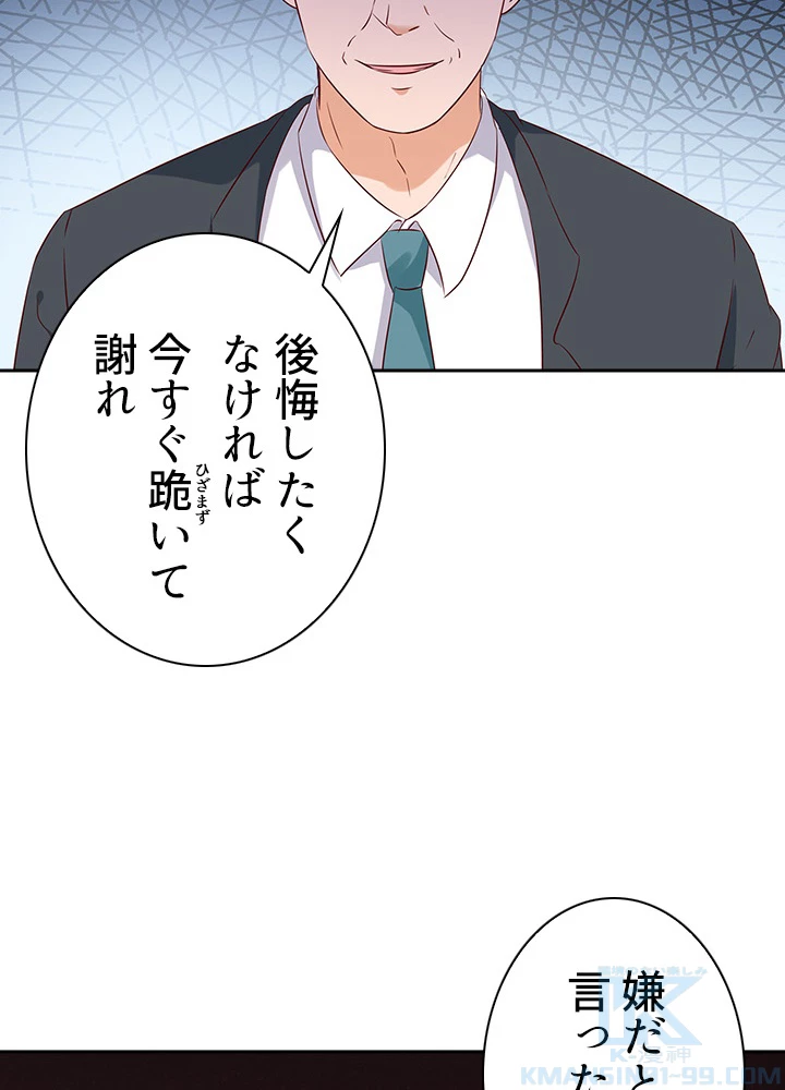 天尊、都市に再臨する 12話 - 49