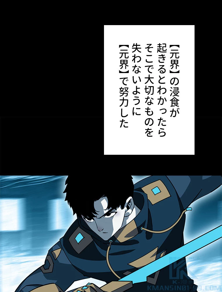 底辺プレイヤー〜命がけのレベルアップ〜 109話 - 22