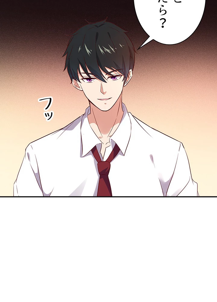 天尊、都市に再臨する 12話 - 50
