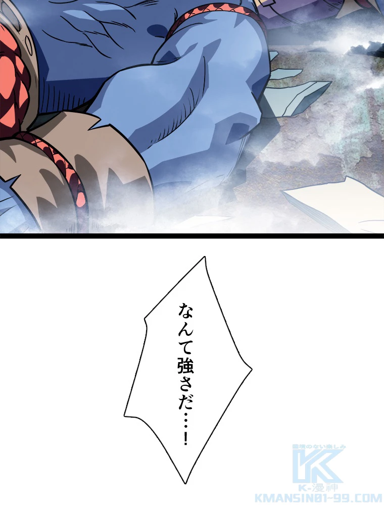 底辺プレイヤー〜命がけのレベルアップ〜 111話 - 28