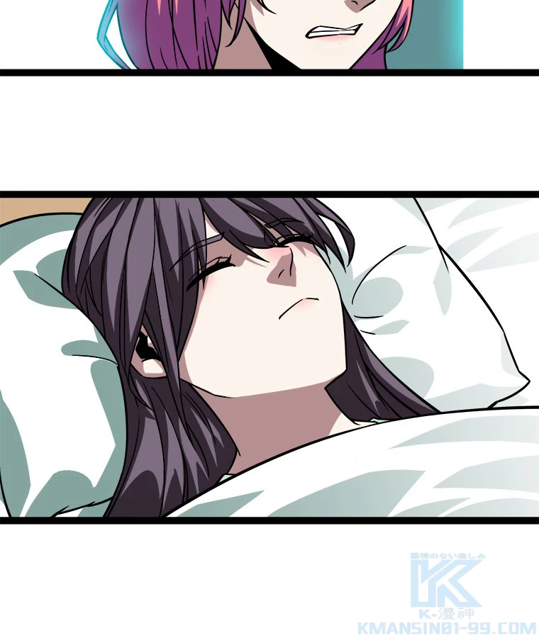 底辺プレイヤー〜命がけのレベルアップ〜 107話 - 13