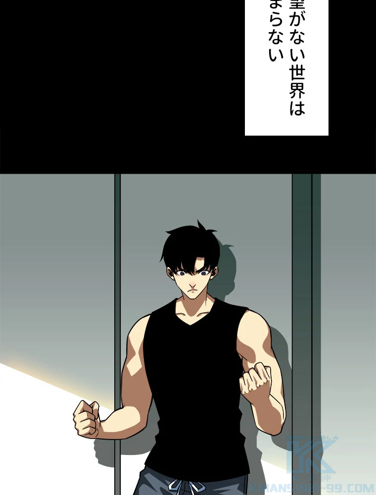 底辺プレイヤー〜命がけのレベルアップ〜 109話 - 25