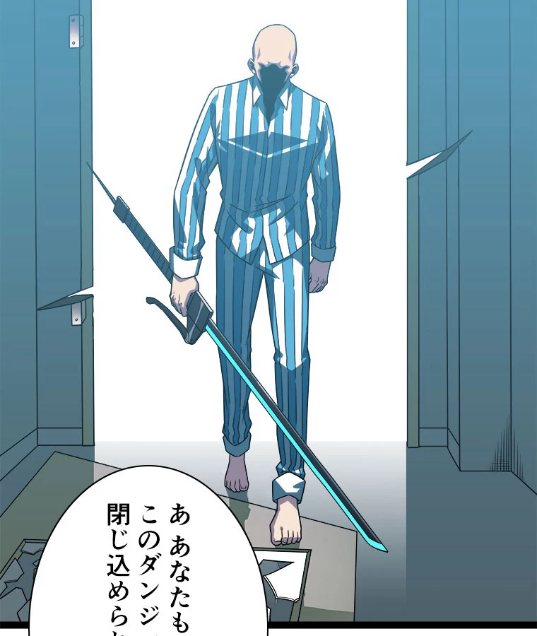 底辺プレイヤー〜命がけのレベルアップ〜 107話 - 15