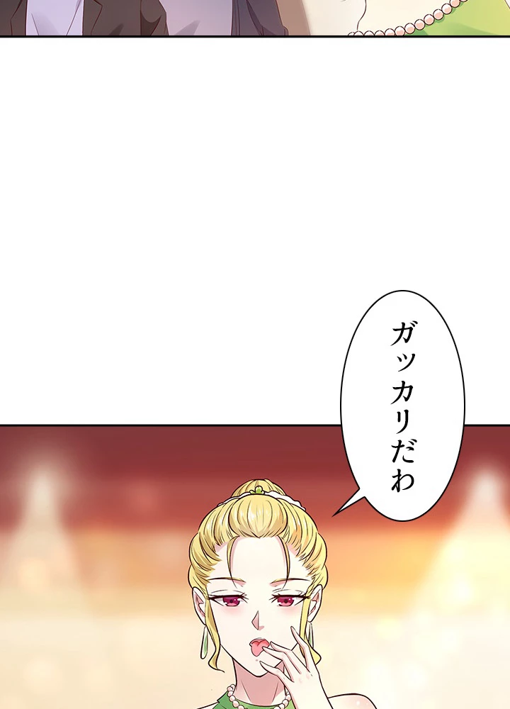 天尊、都市に再臨する 12話 - 53