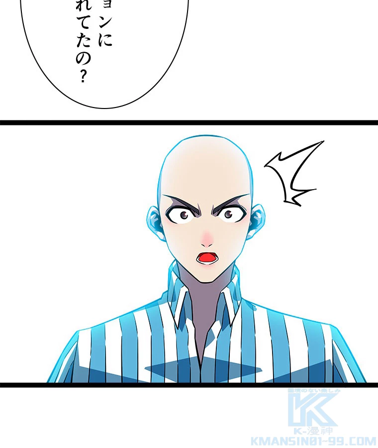 底辺プレイヤー〜命がけのレベルアップ〜 107話 - 16