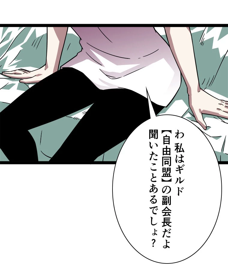 底辺プレイヤー〜命がけのレベルアップ〜 107話 - 17