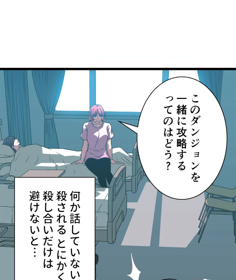 底辺プレイヤー〜命がけのレベルアップ〜 107話 - 18