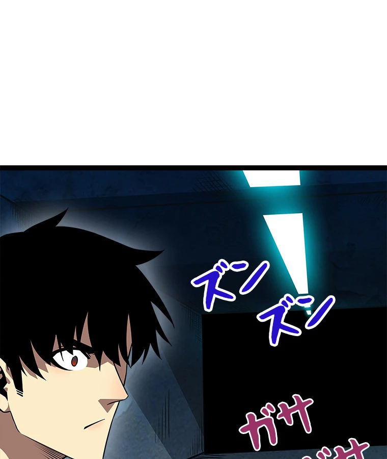 底辺プレイヤー〜命がけのレベルアップ〜 111話 - 33