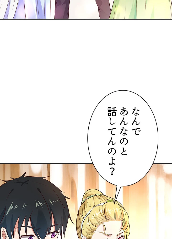 天尊、都市に再臨する 12話 - 57