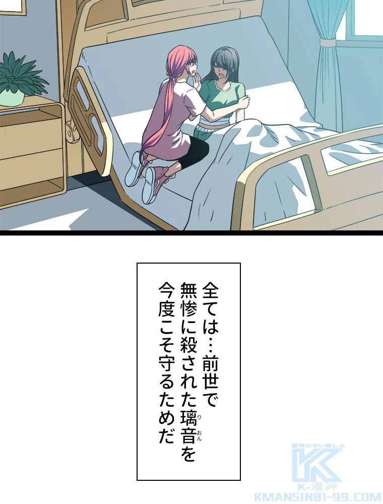 底辺プレイヤー〜命がけのレベルアップ〜 109話 - 31