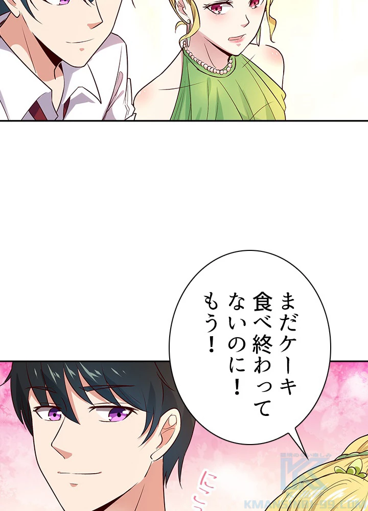 天尊、都市に再臨する 12話 - 58