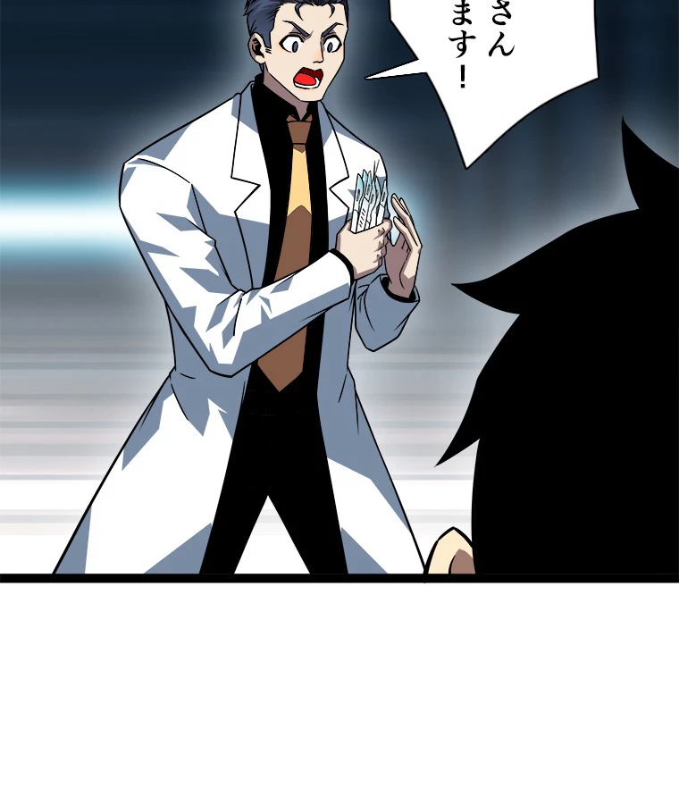 底辺プレイヤー〜命がけのレベルアップ〜 111話 - 36