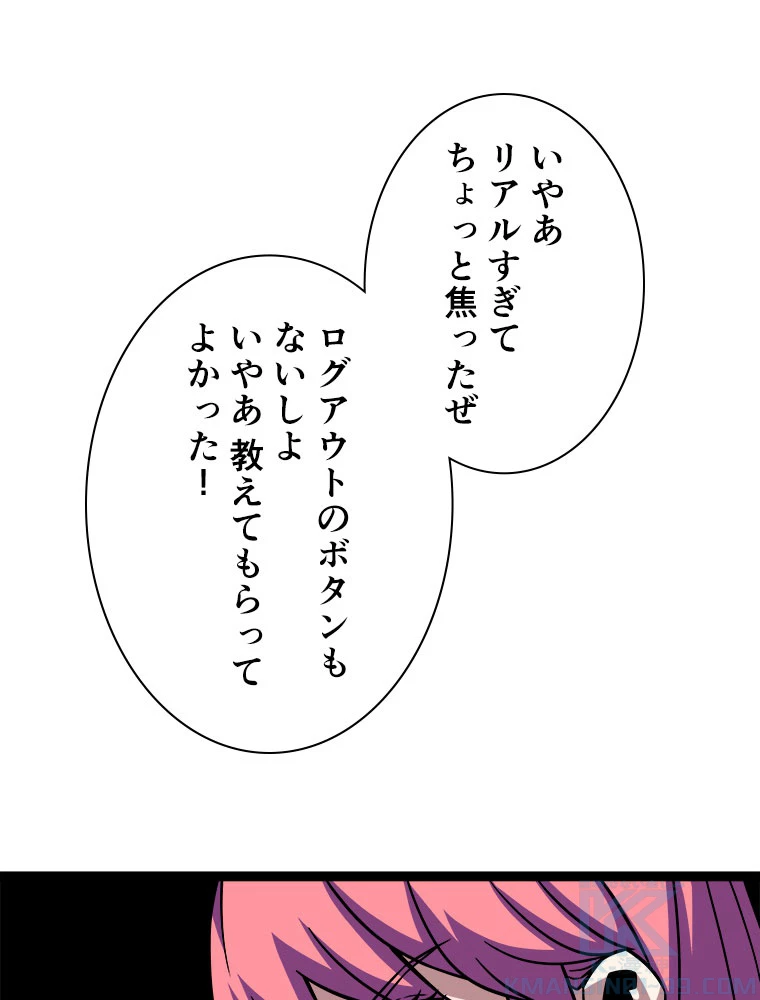 底辺プレイヤー〜命がけのレベルアップ〜 107話 - 22