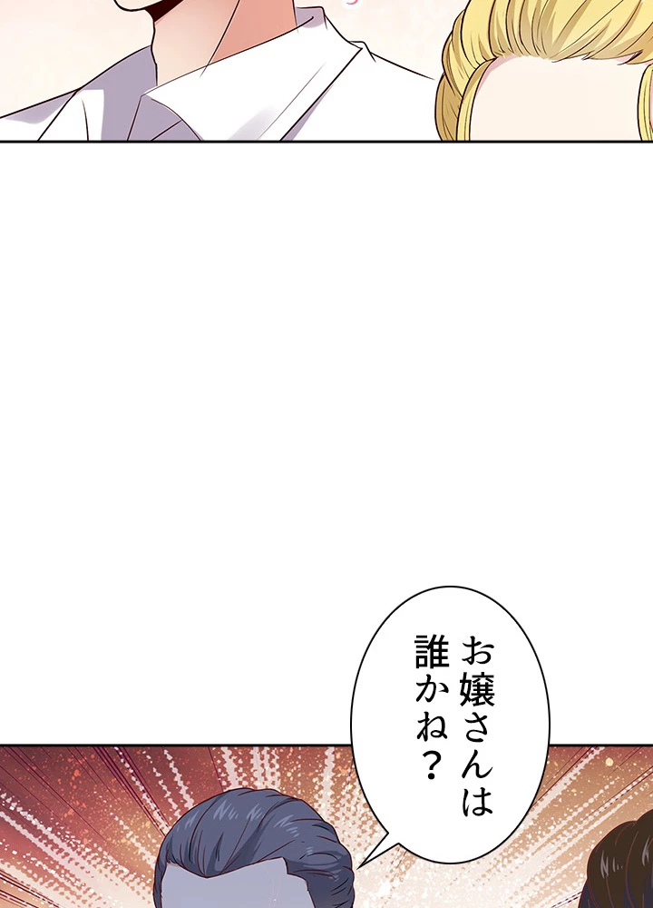 天尊、都市に再臨する 12話 - 59