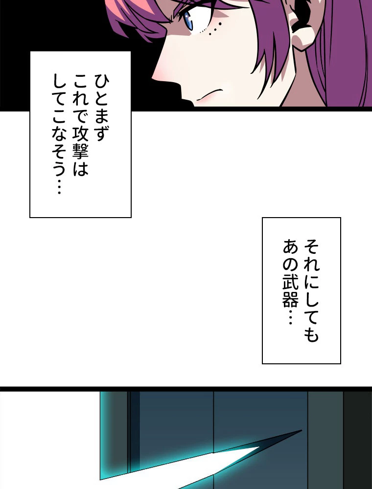 底辺プレイヤー〜命がけのレベルアップ〜 107話 - 23