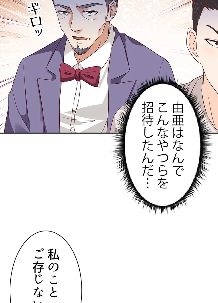天尊、都市に再臨する 12話 - 60