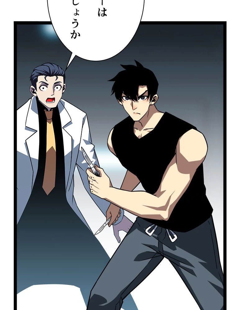 底辺プレイヤー〜命がけのレベルアップ〜 111話 - 39