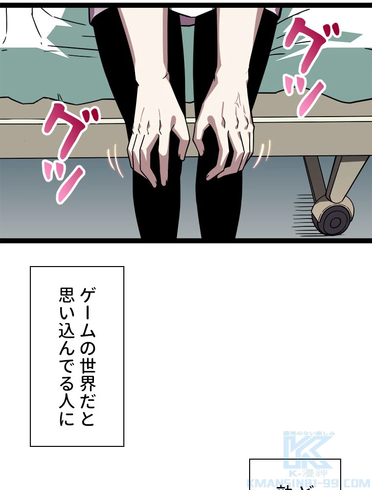 底辺プレイヤー〜命がけのレベルアップ〜 107話 - 25