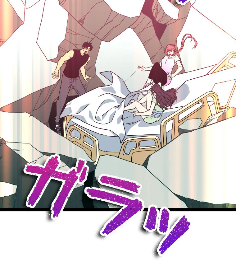 底辺プレイヤー〜命がけのレベルアップ〜 109話 - 35