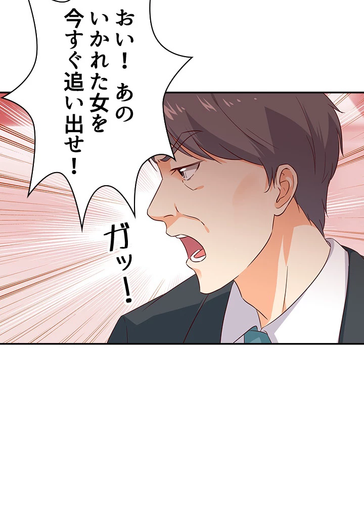 天尊、都市に再臨する 12話 - 62