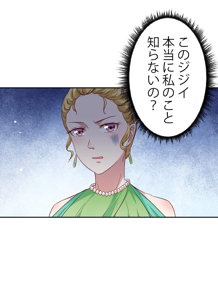 天尊、都市に再臨する 12話 - 63