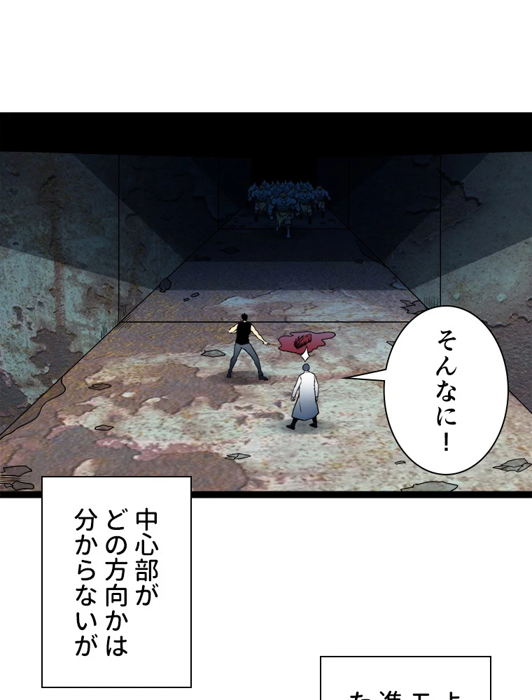 底辺プレイヤー〜命がけのレベルアップ〜 111話 - 42