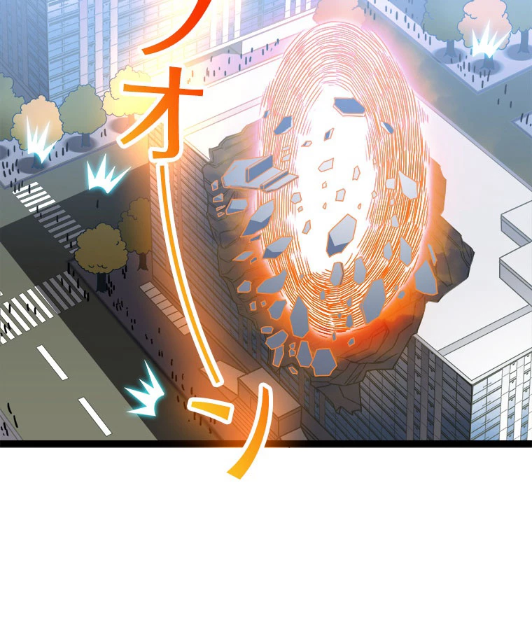 底辺プレイヤー〜命がけのレベルアップ〜 109話 - 39