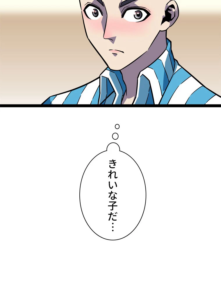 底辺プレイヤー〜命がけのレベルアップ〜 107話 - 30