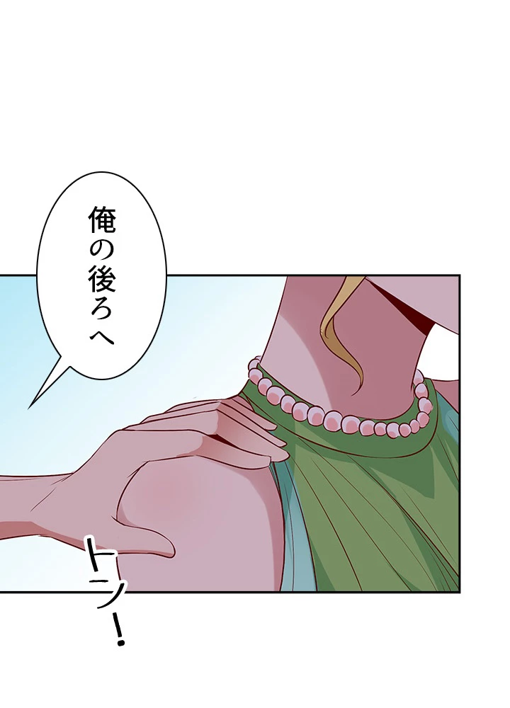 天尊、都市に再臨する 12話 - 66