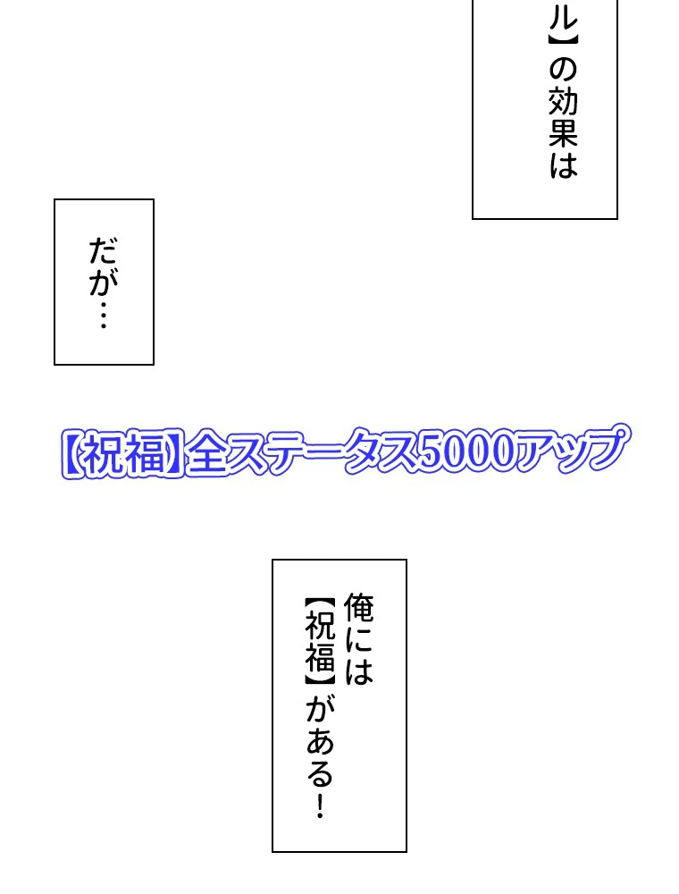 底辺プレイヤー〜命がけのレベルアップ〜 111話 - 45