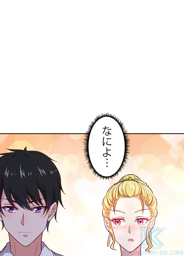 天尊、都市に再臨する 12話 - 67