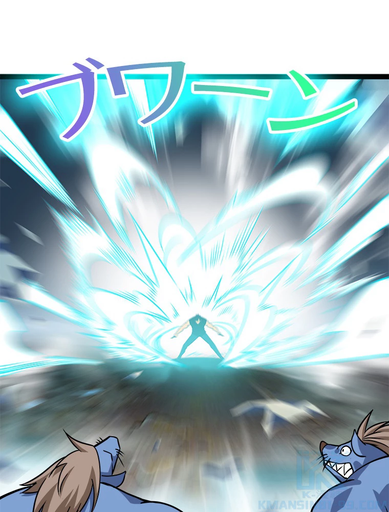 底辺プレイヤー〜命がけのレベルアップ〜 111話 - 46